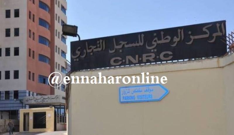 50 ٪ غرامة على كل تاجر جملة يتلاعب بأرقام السجلات التجارية