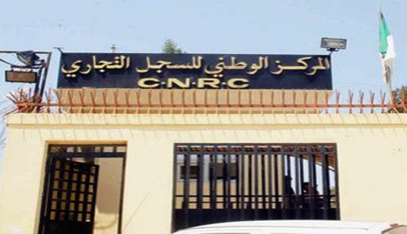 المركز الوطني للسجل التجاري: أكثر من 58% من المتعاملين أودعوا حساباتهم الاجتماعية