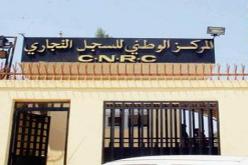 المركز الوطني للسجل التجاري لا يمنح سجلات تجارية لاستيراد الألعاب النارية