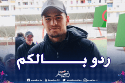 بالفيديو.. نجم بارادو يساهم في حملة توعية ضد كورونا