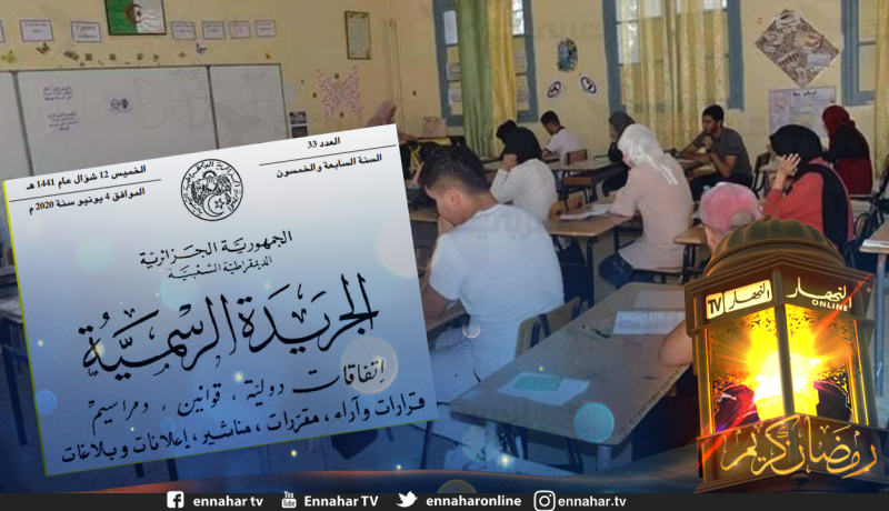 صدور مرسوم وزاري يحدد نـمـطـية البناءات المدرسية
