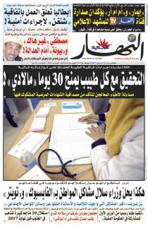 الخميس  11 ماي 2017