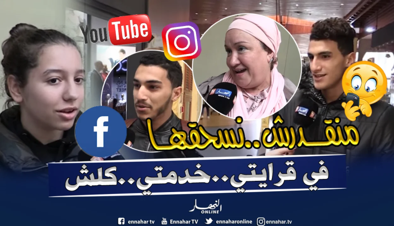 الجزائريون لا يستطيعون التخلي نهائيا عن “مواقع التواصل الاجتماعي”