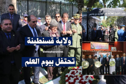 وزير الشؤون الدينية يشرف على نشاطات رسمية بمناسبة يوم العلم