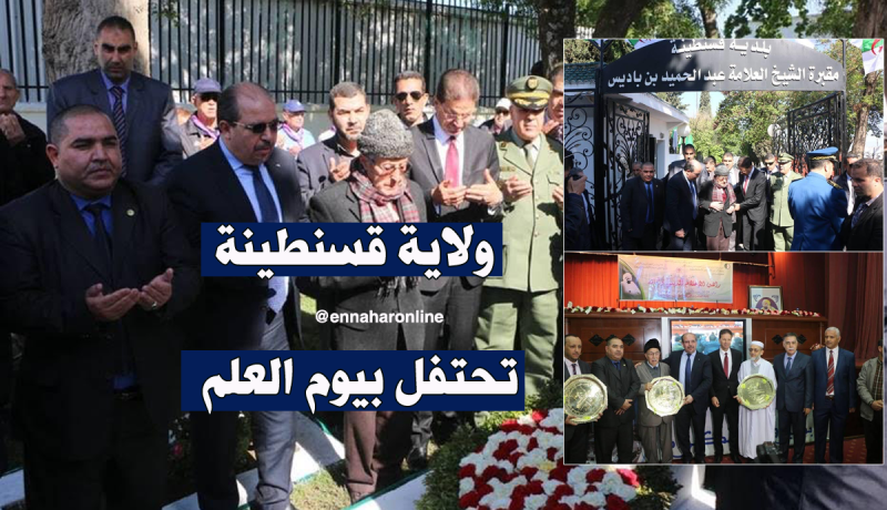 وزير الشؤون الدينية يشرف على نشاطات رسمية بمناسبة يوم العلم