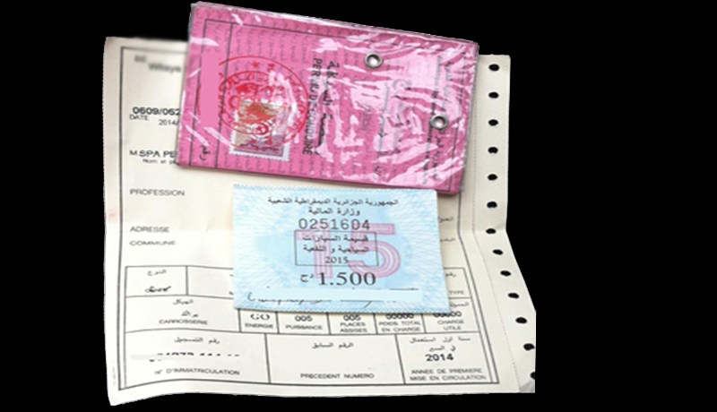 إلغاء وثائق المراقبة التقنية.. تأمين السيارة.. والفينيات بداية من 2017