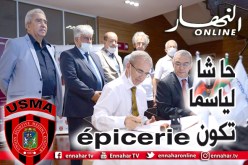 المدير العام للياسما يُوضح بخصوص وصف “إيبيسري” الذي أغضب الأنصار