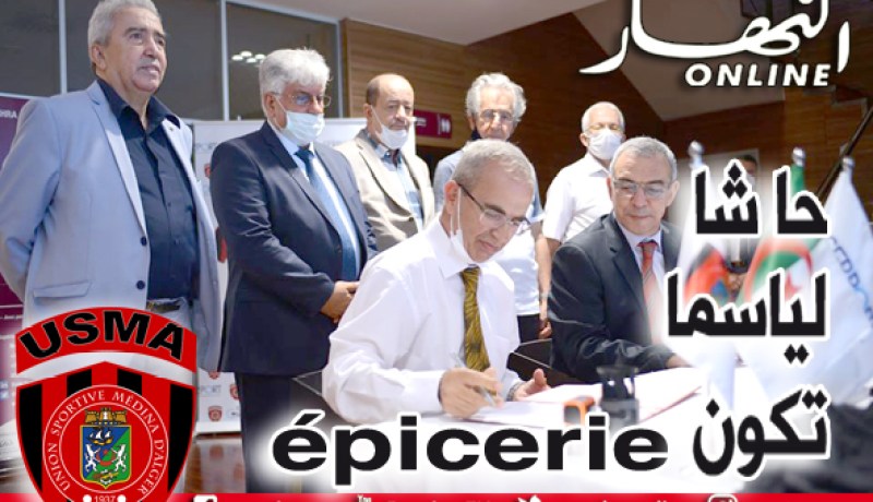 المدير العام للياسما يُوضح بخصوص وصف “إيبيسري” الذي أغضب الأنصار