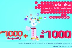 Ooredoo  يهدي زبائنه مفتاح أنترنيت مع شريحة DATA