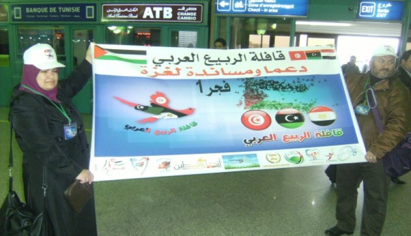 انطلاق قافلة ” الربيع الغربي ” من تونس إلى غزّة