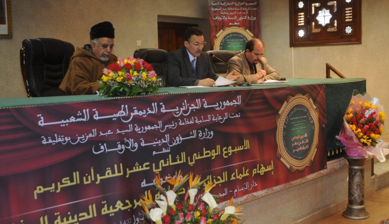 الجزائر:انطلاق فعاليات الأسبوع الوطني الثاني عشر للقرآن الكريم