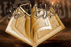 في أغرب محاكمة على الإطلاق…:ثلاث سنوات حبسا في حق سجين حرّف سورة “الكافرون” وأساء للرسول الكريم والدولة