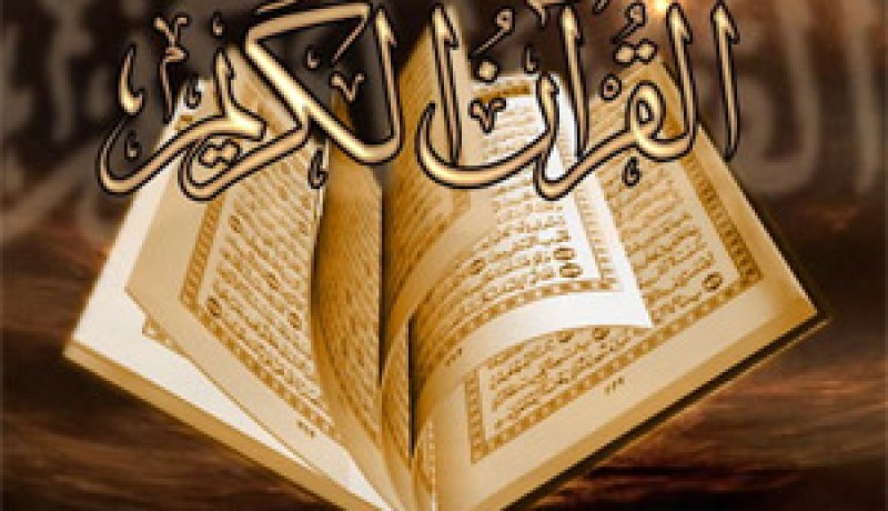 في أغرب محاكمة على الإطلاق…:ثلاث سنوات حبسا في حق سجين حرّف سورة “الكافرون” وأساء للرسول الكريم والدولة