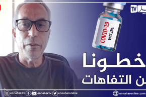 البروفيسور بلقاسم حبة: تفاهات تروج عن لقاحات فيروس كورونا والتدابير الوقائية وتلقي اللقاح أفظل علاج