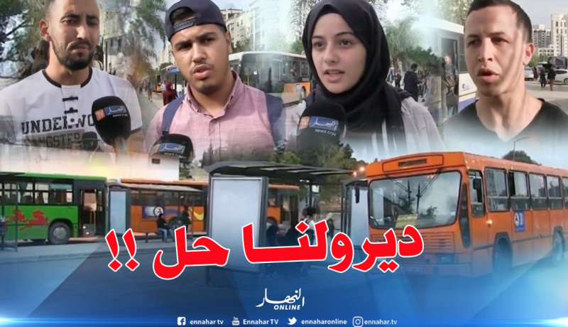 بالفيديو.. انعدام النقل في الساعات المتأخرة يؤرق الجامعيين