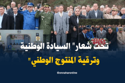 قسنطينة تكرم عمالها في عيدهم العالمي