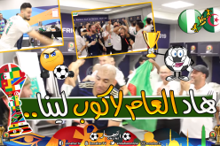 بالفيديو.. هكذا إحتفل الخضر في غرف الملابس “لاكوب جايا مادابينا”