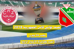 تعادل سلبي في الشوط الأول من نصف نهائي الكأس بين بلعباس والزاوية