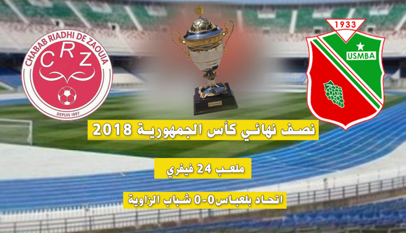 تعادل سلبي في الشوط الأول من نصف نهائي الكأس بين بلعباس والزاوية