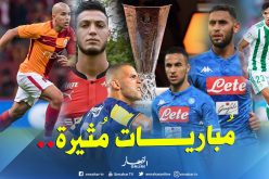 “الأوروبا ليغ”.. صراع ناري بين “ماندي” و”بن سبعيني”