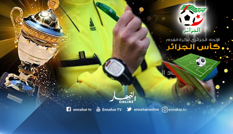 الكشف عن حكام الدور 32 لمنافسة كأس الجمهورية