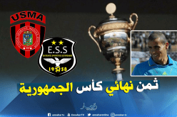 نسيب حكما لقمة ثمن نهائي كأس الجمهورية بين الوفاق والإتحاد