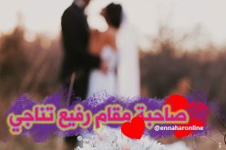 الحلم يراودني والرغبة تشدني لعالم الحياة الزوجية   