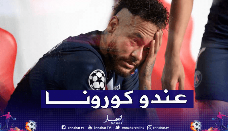 كورونا تعصف بثلاثي البي أس جي ونيمار على رأس القائمة