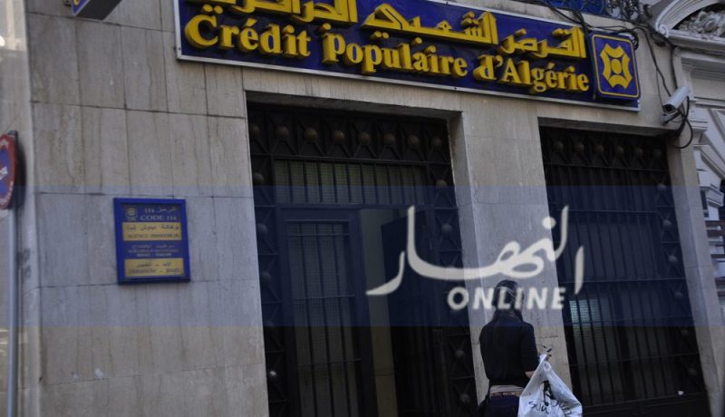 CPA تفتح مكتب للصيرفة الاسلامية ببراقي في العاصمة