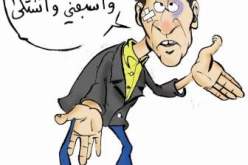 يضرب أمه ويدّعي “الحڤرة” من العائلة!
