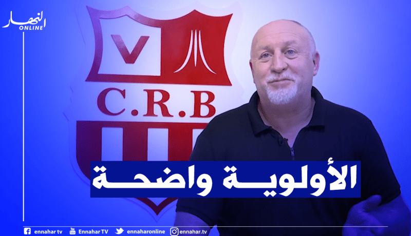 شباب بلوزداد يُندد بالحملات التي يتعرض لها الفريق