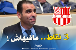 “المكتب الفيدرالي” يُوجه رسالة مُشفرة لـ”السياربي”!