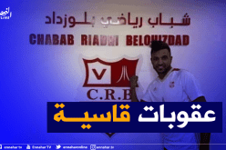 إدارة شباب بلوزداد تضرب بيد من حديد في قضية ساعد