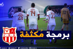 شباب بلوزداد يُطالب بتأجيل مُباراة الشلف قبل سفرية الكونغو