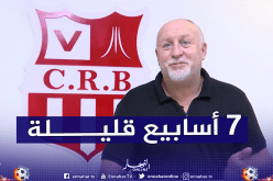 دوما: “سبعة أسابيع من التربص غير كافية”