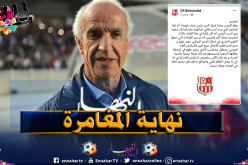 رسميا.. شركة “مادار” تُقيل “عليق” من منصبه