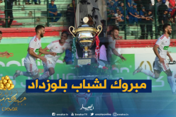 بالصور.. “شباب بلوزداد” يُتوج بكأس الجمهورية للمرة ال8 في التاريخ