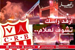 بالفيديو.. “كراكاج” تاريخي لأنصار السياربي في برج لندن إحتفالا باللقب