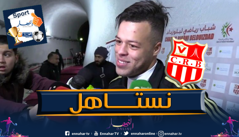 بوشار يعترف بخطئه أمام أولمبي الشلف