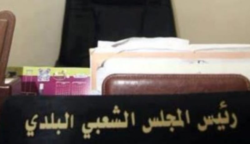 وضع مير المشرية و5 مقاولين وموظف تحت الرقابة القضائية