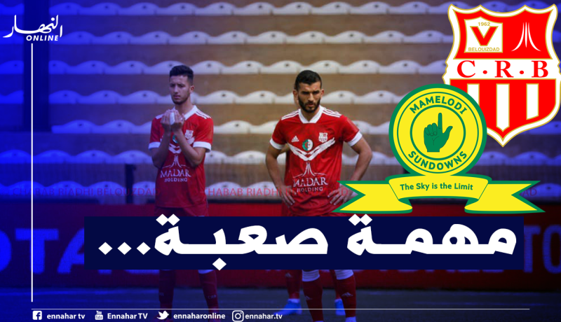 ضربة موجعة لشباب بلوزداد قبل مواجهة صانداونز