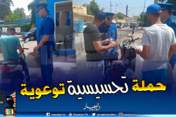 بالصور.. أمن بومرداس ينظم حملة تحسيسية لسائقي الدراجات النارية