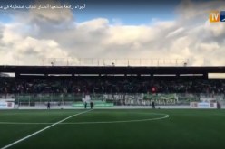 بالفيديو.. “السنافر” يصنعون أجواء رائعة بملعب بولوغين