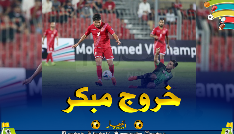 بالفيديو..شباب قسنطينة يودع البطولة العربية