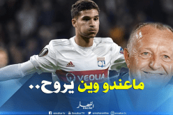 رئيس “ليون” يُغلق جميع الأبواب على عوّار!