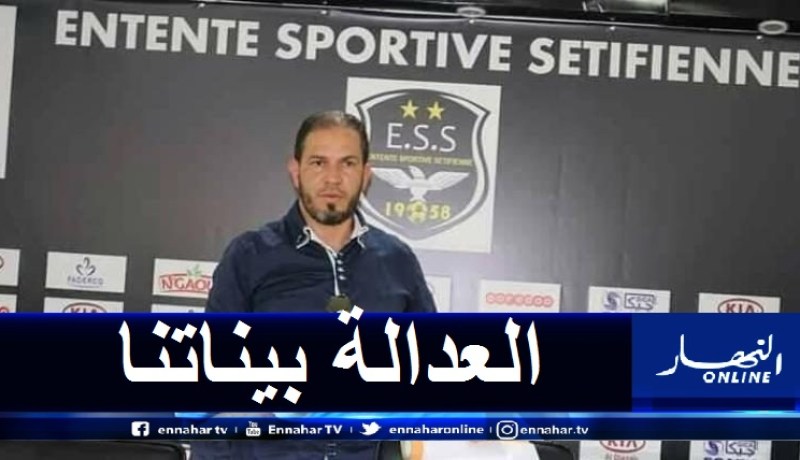 أمن سطيف يباشر تحقيقاته حول فضيحة التسجيل الصوتي لفهد حلفاية