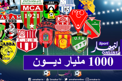 عجز مالي بـ 1000 مليار سنتيم لأندية المحترف الأول