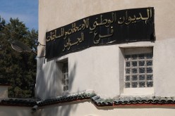 انطلاق عملية سحب استدعاءات إمتحانات الاطوار النهائية الثلاثة