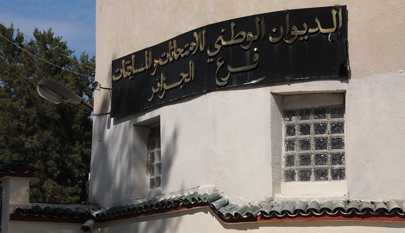 انطلاق عملية سحب استدعاءات إمتحانات الاطوار النهائية الثلاثة