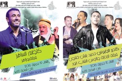 ملايير وضيوف 5 نجوم لمهرجانات الصيف في عز التقشف